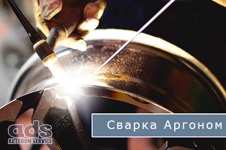 Сварка легкосплавных литых и кованых дисков Киев