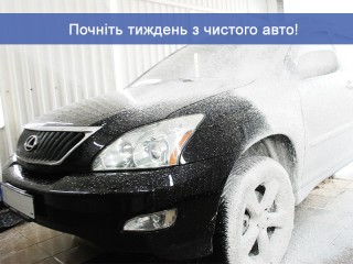 Чистий автомбіль - це круто, ми вже це казали й будемо повторювати