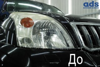 Полірування фар та обклеювання захисною плівкою Toyota Land Cruiser Prado
