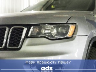 Фари працюють гірше?